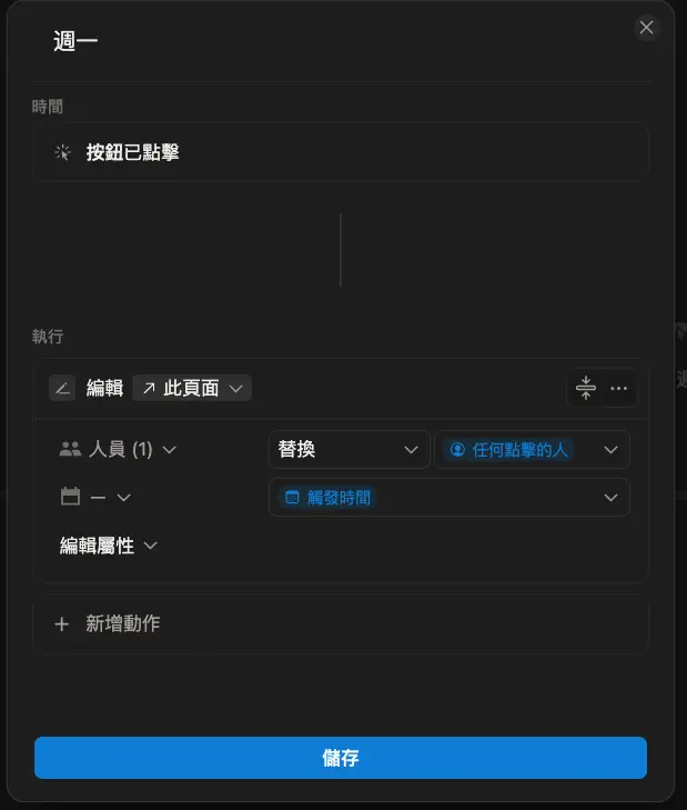 設定按鈕自動填入